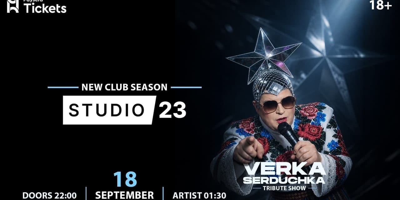 Studio 23 — sezono atidarymas