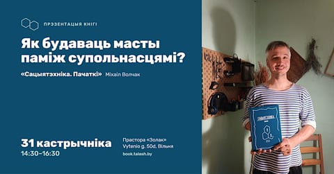 Kaip tiesti tiltus tarp bendruomenių?