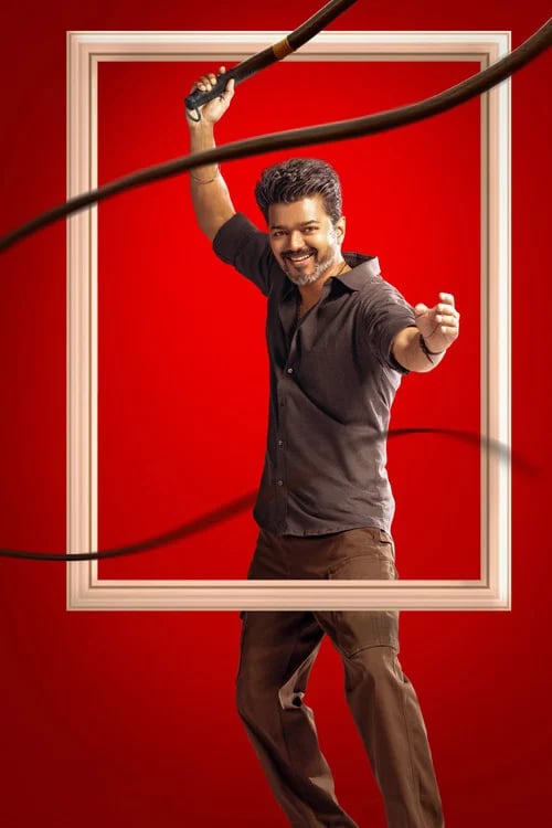 ஜன நாயகன்