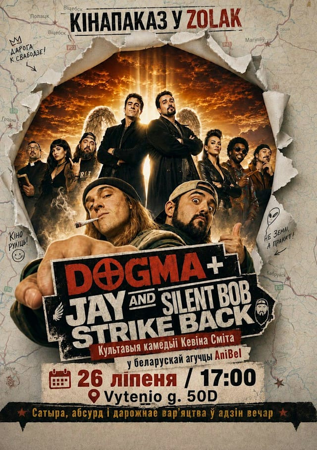 Dogma + Džėjus ir Tylusis Bobas smogia atgal