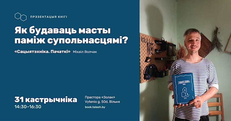 Kaip tiesti tiltus tarp bendruomenių?